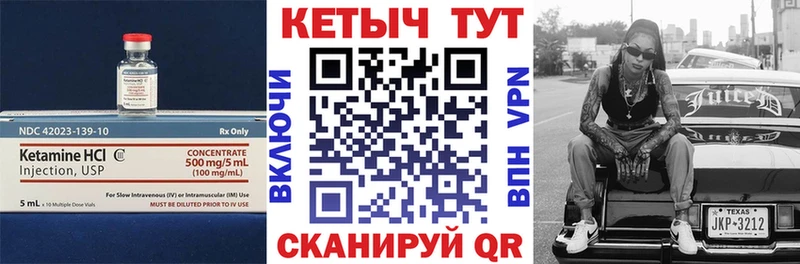 Кетамин VHQ  Покров 