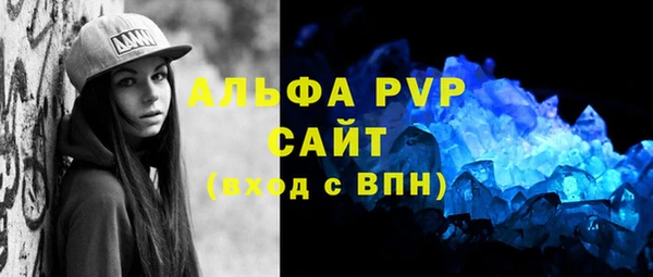 ALPHA-PVP Балабаново
