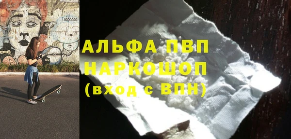 ALPHA-PVP Балабаново