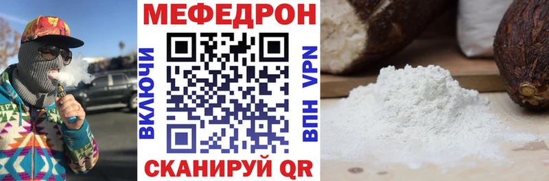 Меф кристаллы  закладка  Покров 