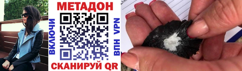 МЕТАДОН кристалл  Покров 