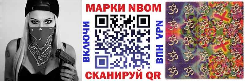 Марки 25I-NBOMe 1,5мг  мега вход  Покров 