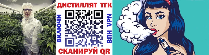 Дистиллят ТГК жижа  Покров 